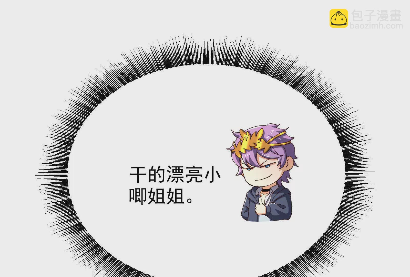 古神遊戲 - 第120話 標記！追殺到底(1/3) - 5